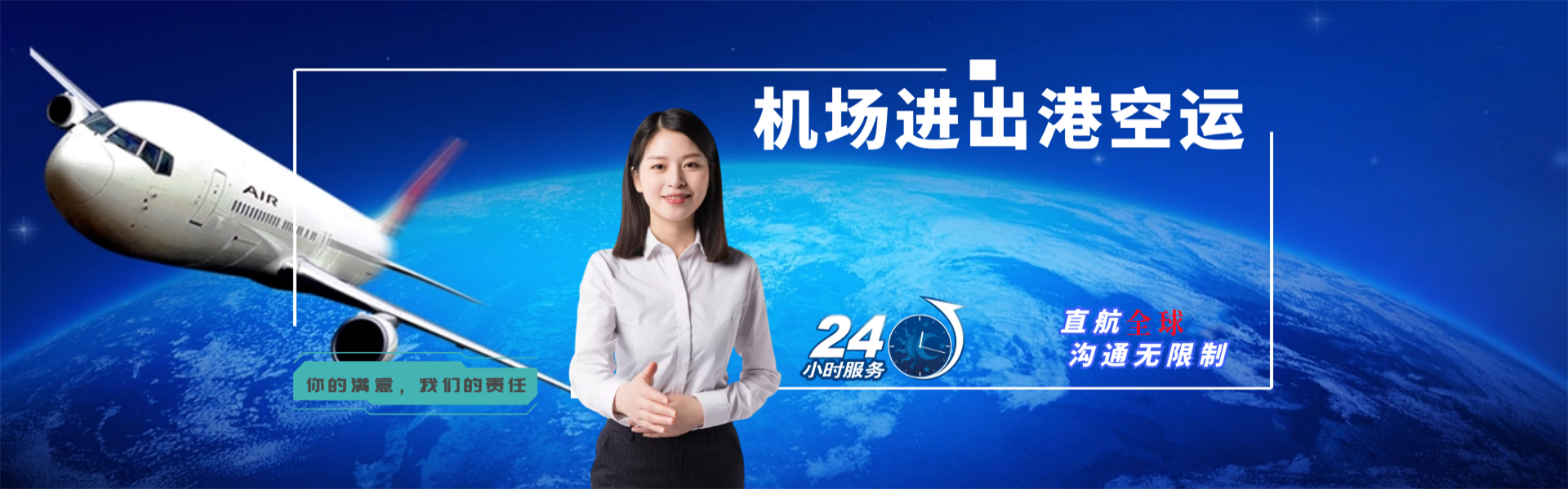 国营东兴农场到罗马尼亚物流公司-国营东兴农场至罗马尼亚物流专线-国营东兴农场空运到罗马尼亚-优时通物流有限公司